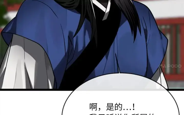 《废柴重生之我要当大佬》256.隐世门派图239