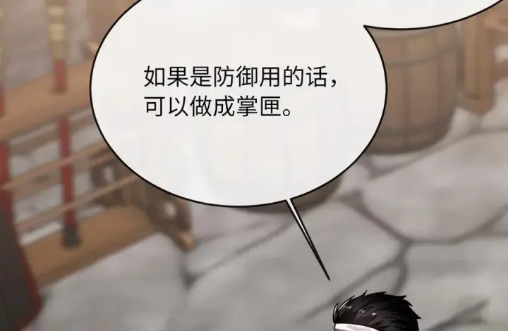 《废柴重生之我要当大佬》256.隐世门派图24