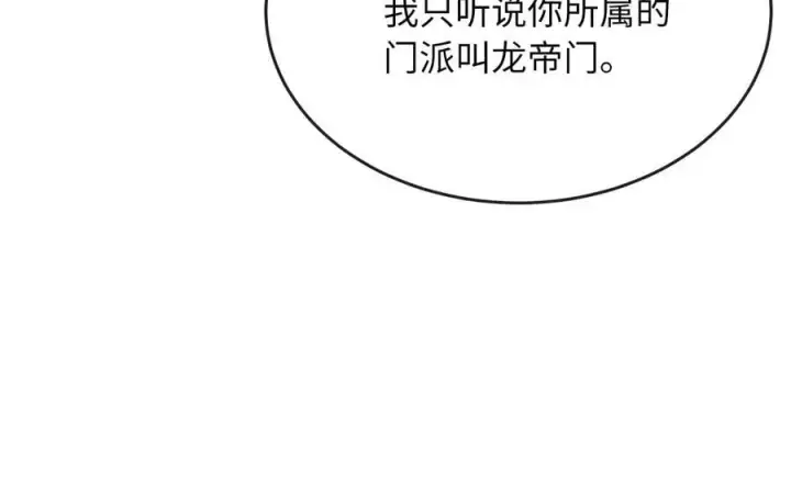 《废柴重生之我要当大佬》256.隐世门派图240