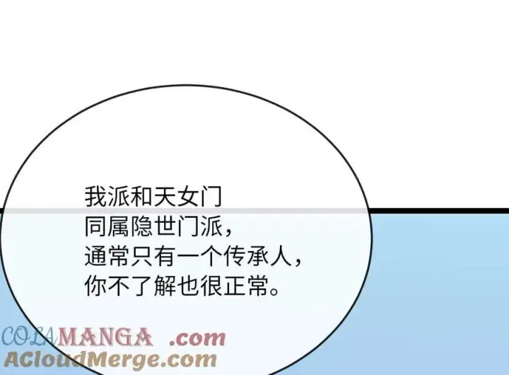 《废柴重生之我要当大佬》256.隐世门派图241