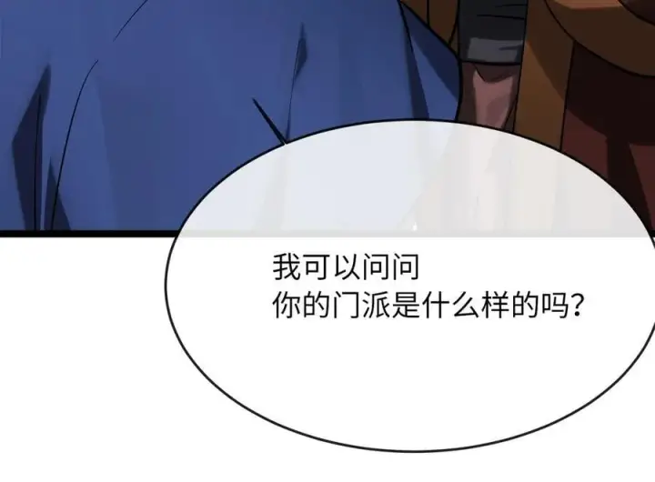 《废柴重生之我要当大佬》256.隐世门派图244