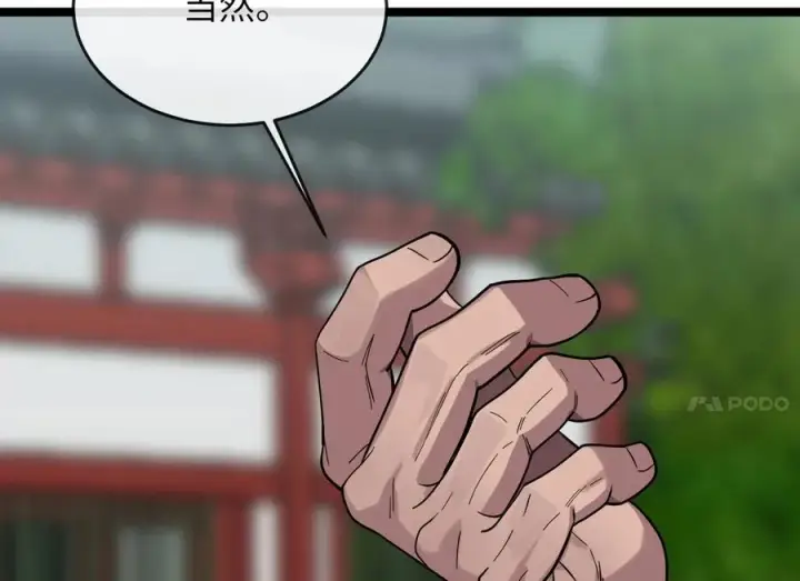 《废柴重生之我要当大佬》256.隐世门派图246
