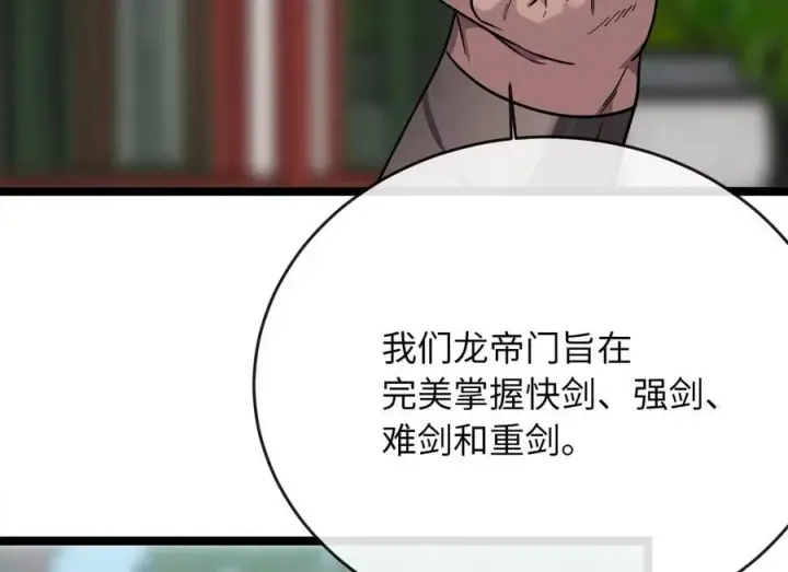 《废柴重生之我要当大佬》256.隐世门派图247