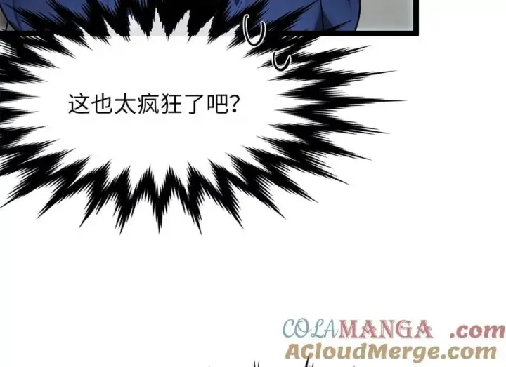 《废柴重生之我要当大佬》256.隐世门派图249