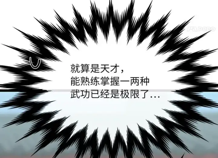 《废柴重生之我要当大佬》256.隐世门派图250