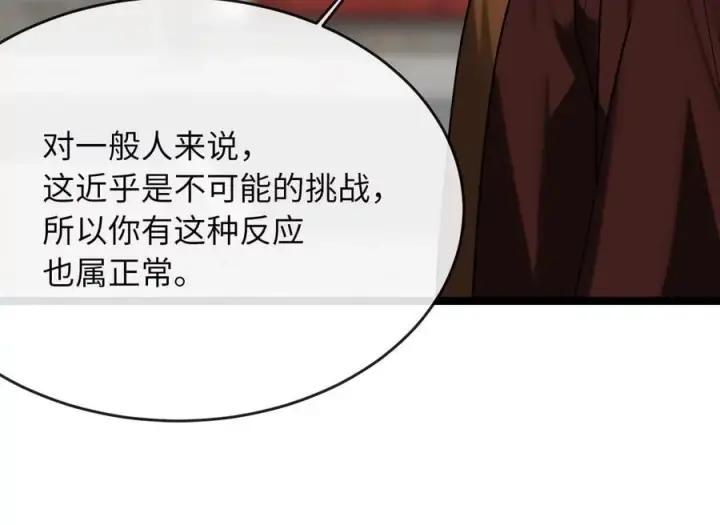 《废柴重生之我要当大佬》256.隐世门派图252