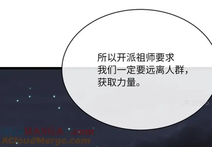 《废柴重生之我要当大佬》256.隐世门派图253