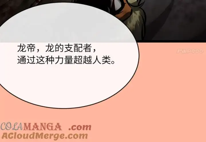 《废柴重生之我要当大佬》256.隐世门派图257