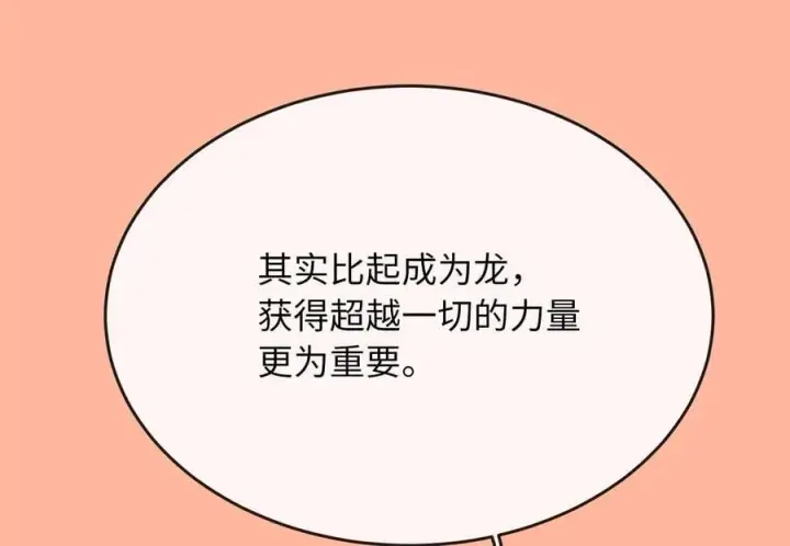 《废柴重生之我要当大佬》256.隐世门派图258