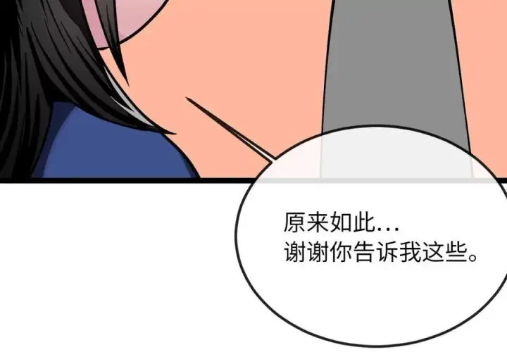 《废柴重生之我要当大佬》256.隐世门派图260