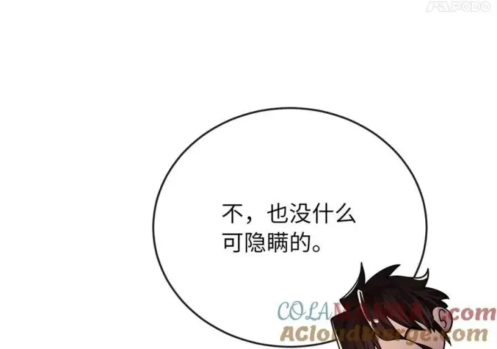 《废柴重生之我要当大佬》256.隐世门派图261