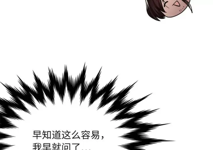 《废柴重生之我要当大佬》256.隐世门派图262