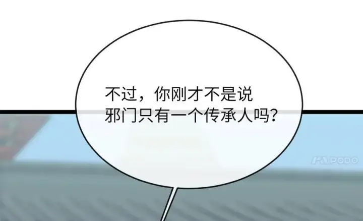 《废柴重生之我要当大佬》256.隐世门派图264