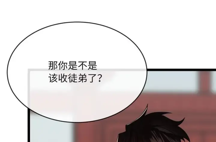 《废柴重生之我要当大佬》256.隐世门派图267
