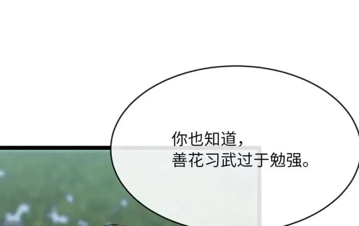 《废柴重生之我要当大佬》256.隐世门派图270