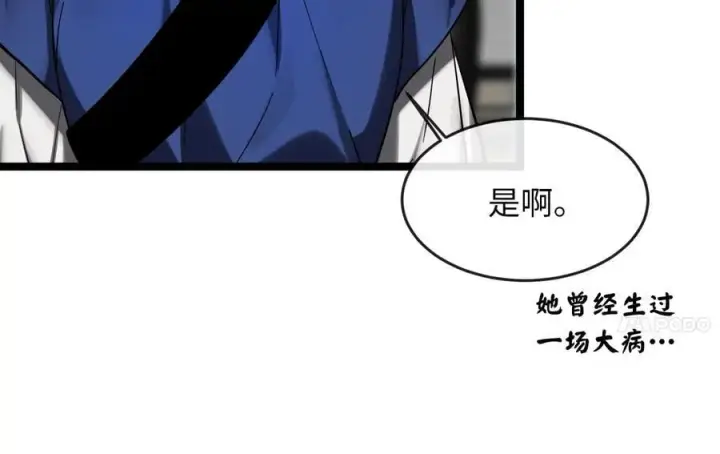 《废柴重生之我要当大佬》256.隐世门派图272