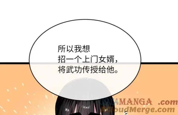 《废柴重生之我要当大佬》256.隐世门派图273