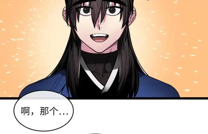 《废柴重生之我要当大佬》256.隐世门派图274