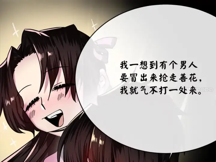 《废柴重生之我要当大佬》256.隐世门派图276