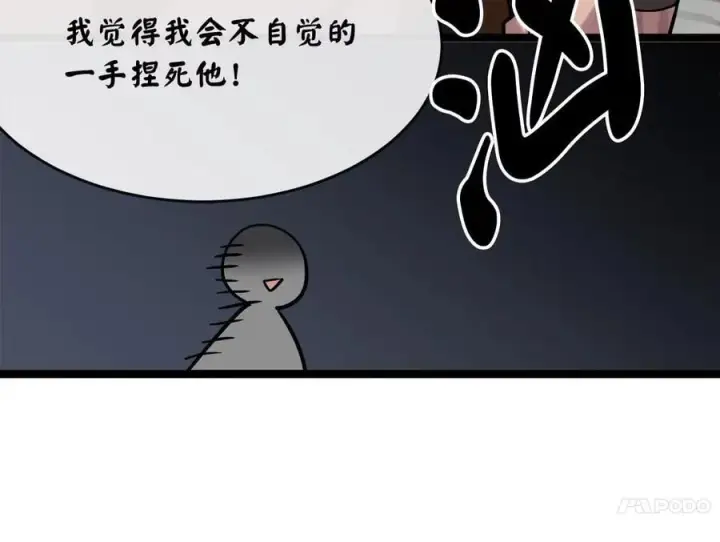 《废柴重生之我要当大佬》256.隐世门派图279
