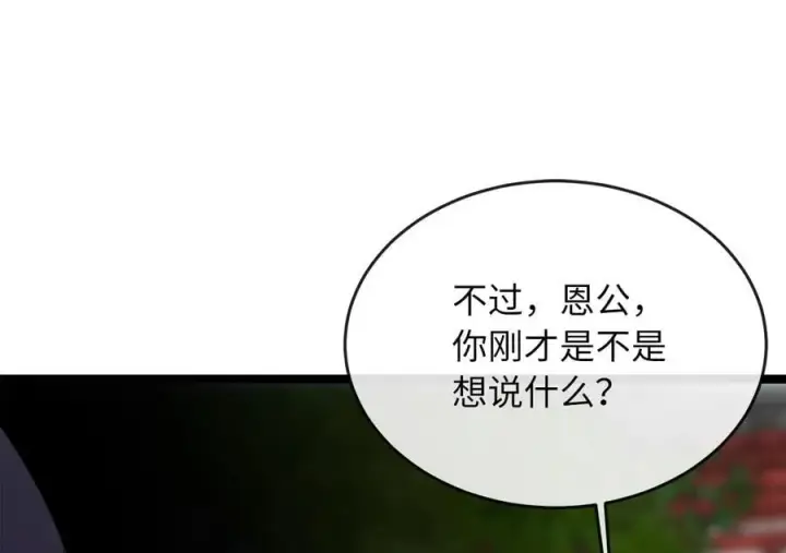 《废柴重生之我要当大佬》256.隐世门派图280