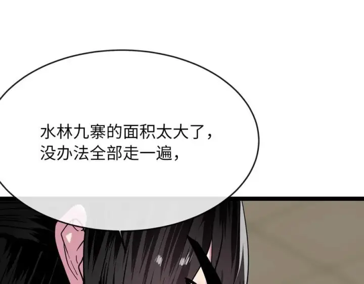 《废柴重生之我要当大佬》256.隐世门派图295