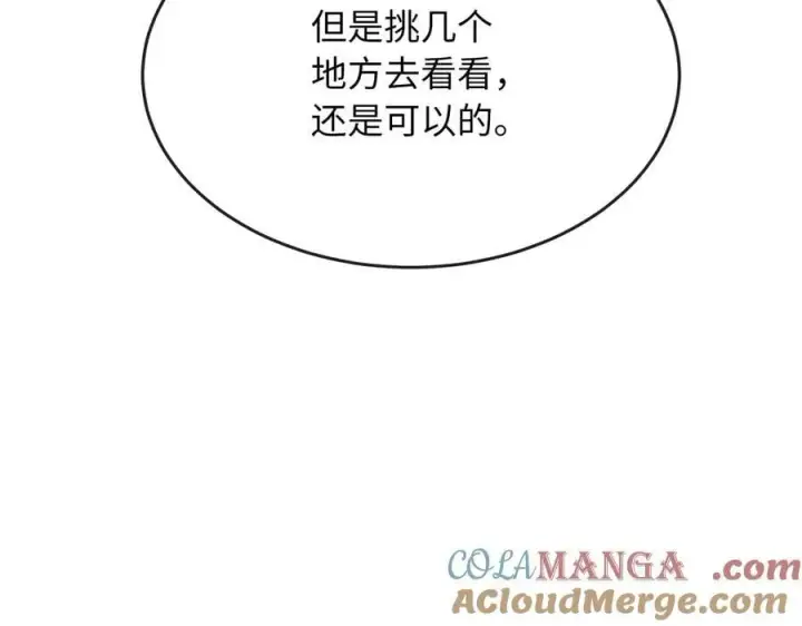 《废柴重生之我要当大佬》256.隐世门派图297