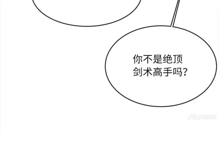 《废柴重生之我要当大佬》256.隐世门派图30
