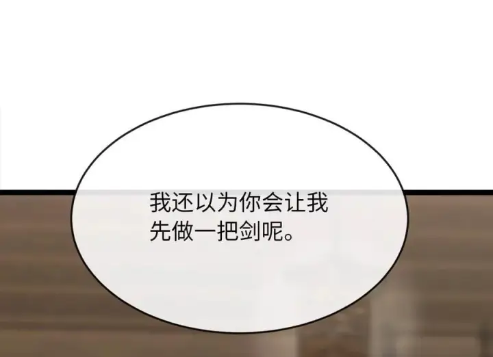 《废柴重生之我要当大佬》256.隐世门派图31