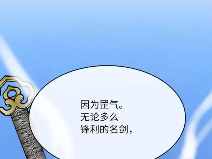 《废柴重生之我要当大佬》256.隐世门派图35