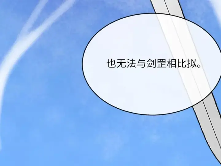 《废柴重生之我要当大佬》256.隐世门派图38