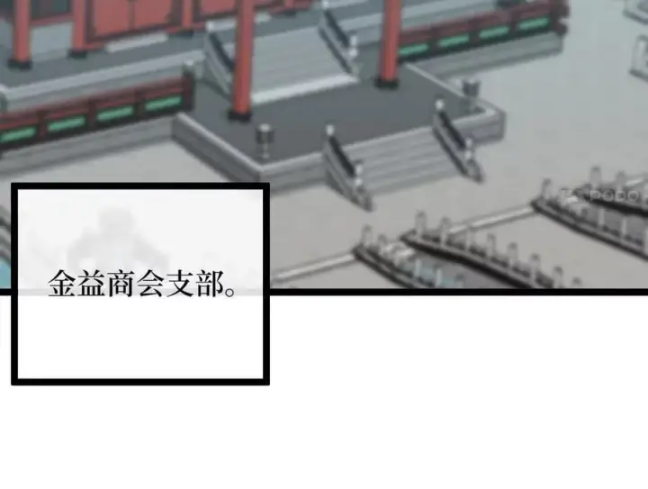 《废柴重生之我要当大佬》256.隐世门派图4