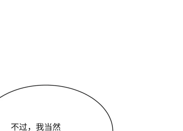《废柴重生之我要当大佬》256.隐世门派图43