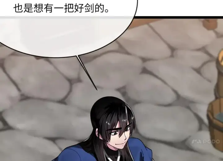 《废柴重生之我要当大佬》256.隐世门派图44