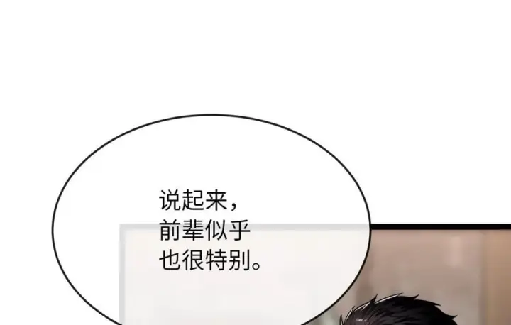 《废柴重生之我要当大佬》256.隐世门派图47