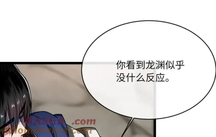 《废柴重生之我要当大佬》256.隐世门派图49