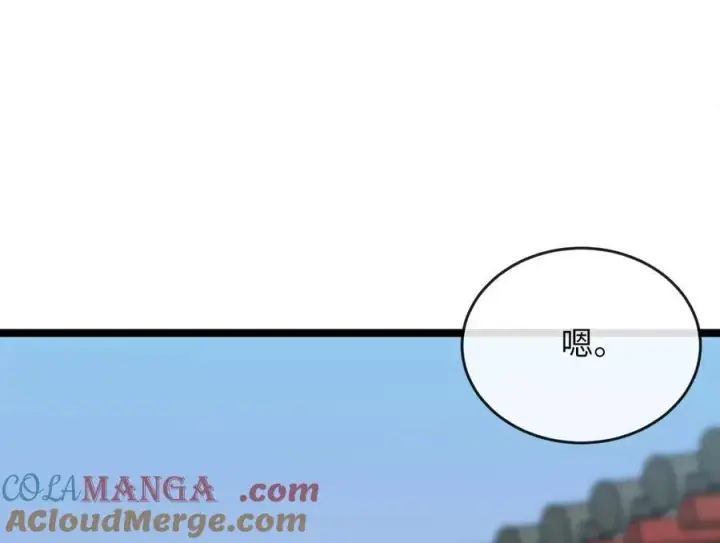 《废柴重生之我要当大佬》256.隐世门派图5