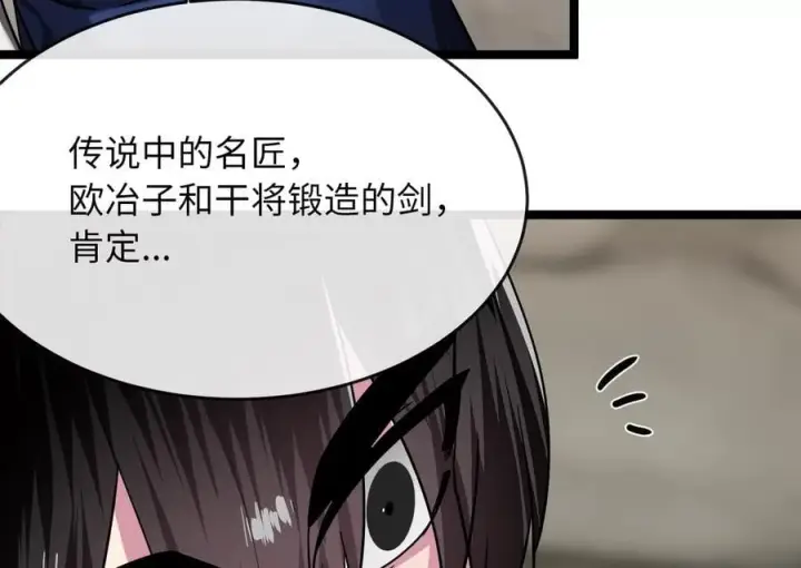 《废柴重生之我要当大佬》256.隐世门派图51