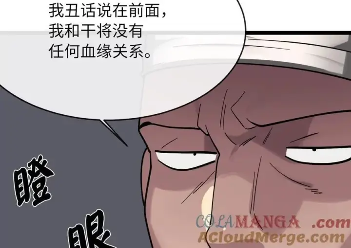 《废柴重生之我要当大佬》256.隐世门派图53