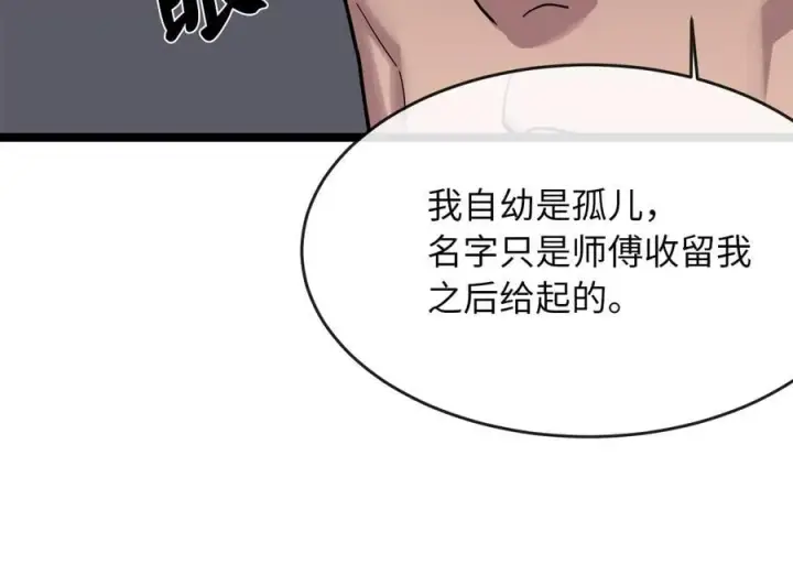 《废柴重生之我要当大佬》256.隐世门派图54