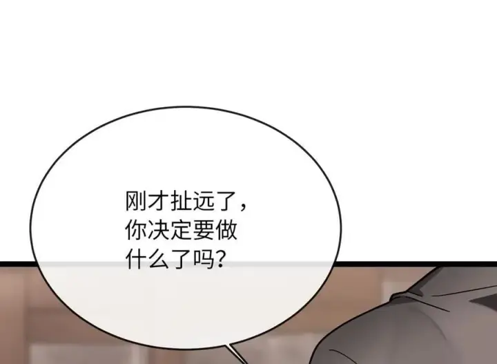 《废柴重生之我要当大佬》256.隐世门派图59