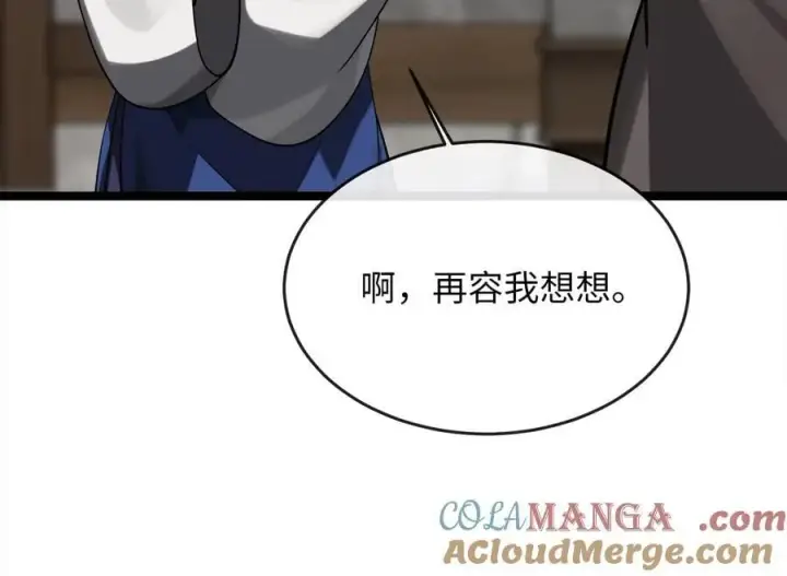 《废柴重生之我要当大佬》256.隐世门派图61