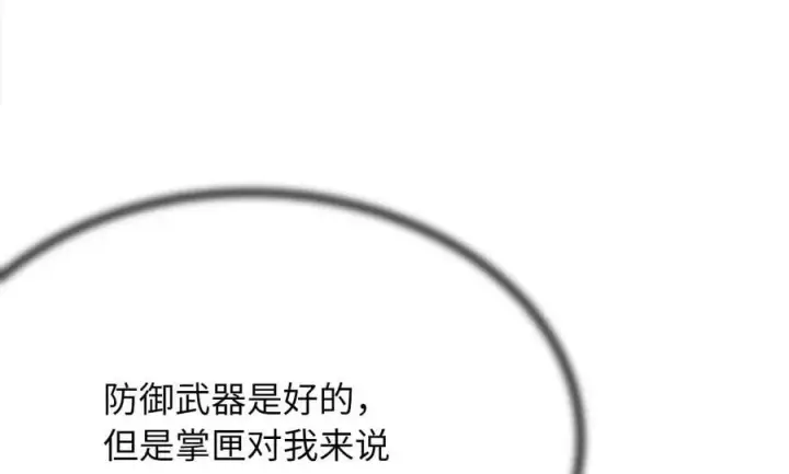 《废柴重生之我要当大佬》256.隐世门派图62