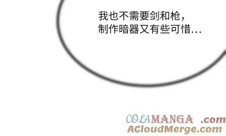 《废柴重生之我要当大佬》256.隐世门派图65