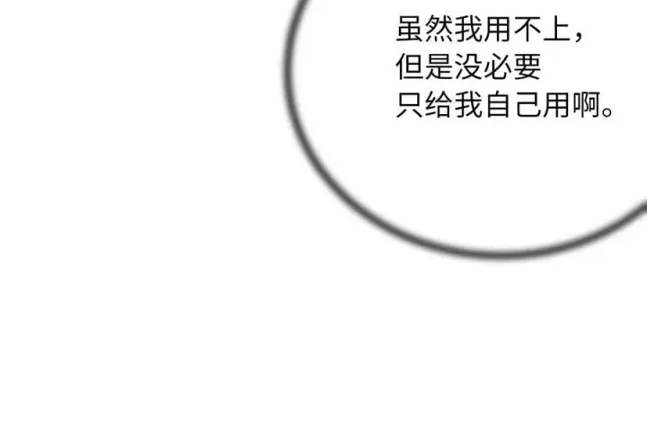 《废柴重生之我要当大佬》256.隐世门派图68