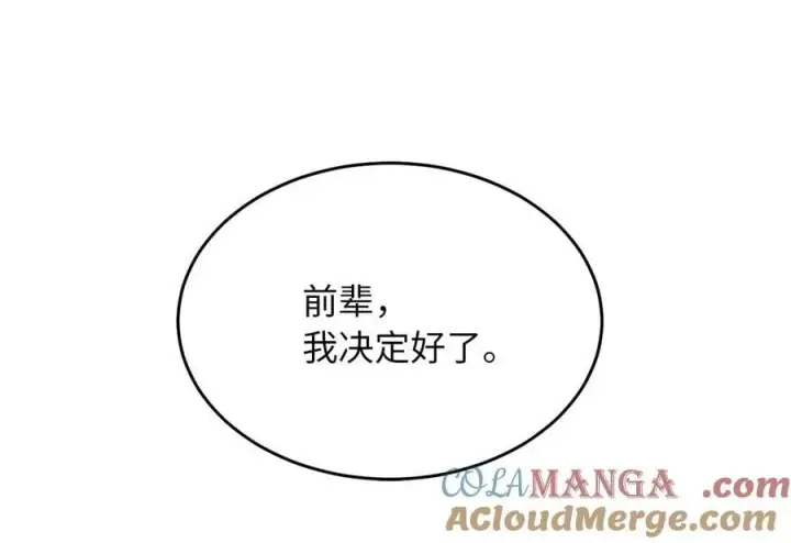 《废柴重生之我要当大佬》256.隐世门派图69