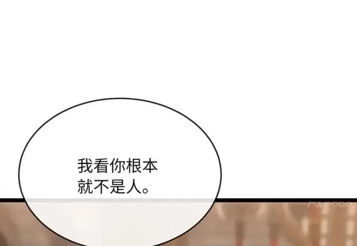 《废柴重生之我要当大佬》256.隐世门派图7