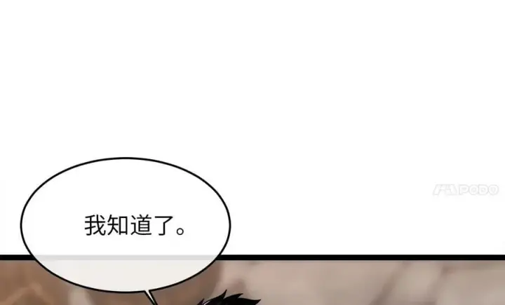 《废柴重生之我要当大佬》256.隐世门派图71