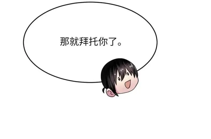 《废柴重生之我要当大佬》256.隐世门派图74