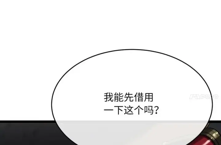 《废柴重生之我要当大佬》256.隐世门派图75